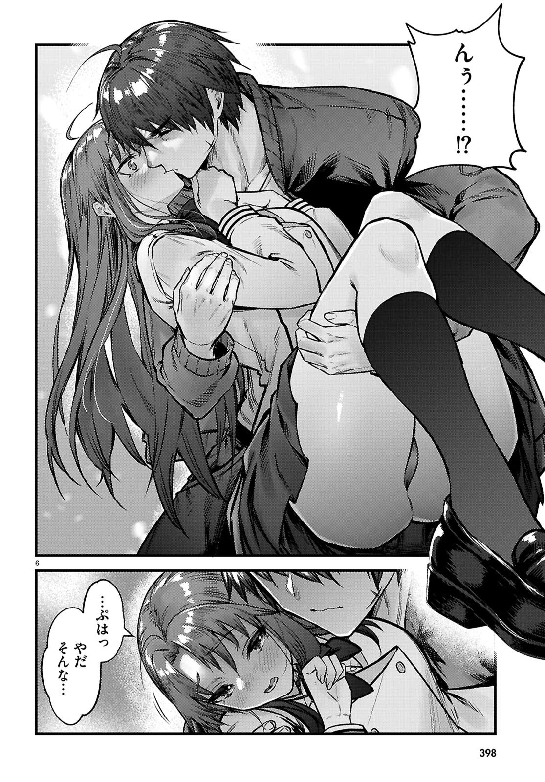 フルメタル・パニック！ Family 第14話 - 8