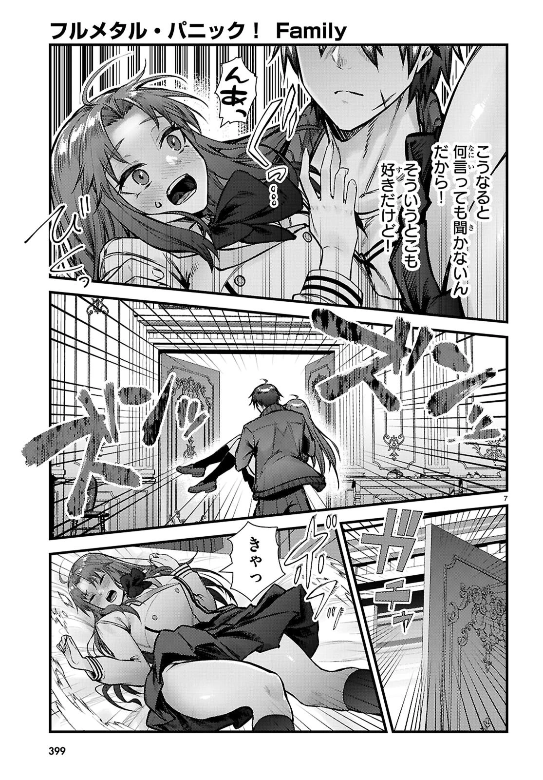 フルメタル・パニック！ Family 第14話 - 9