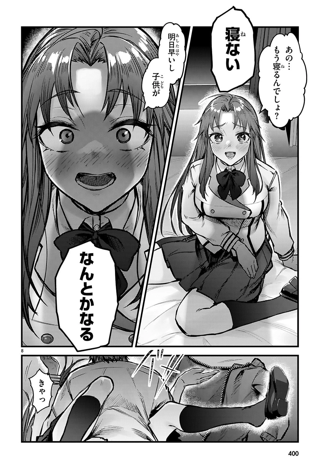 フルメタル・パニック！ Family 第14話 - 10