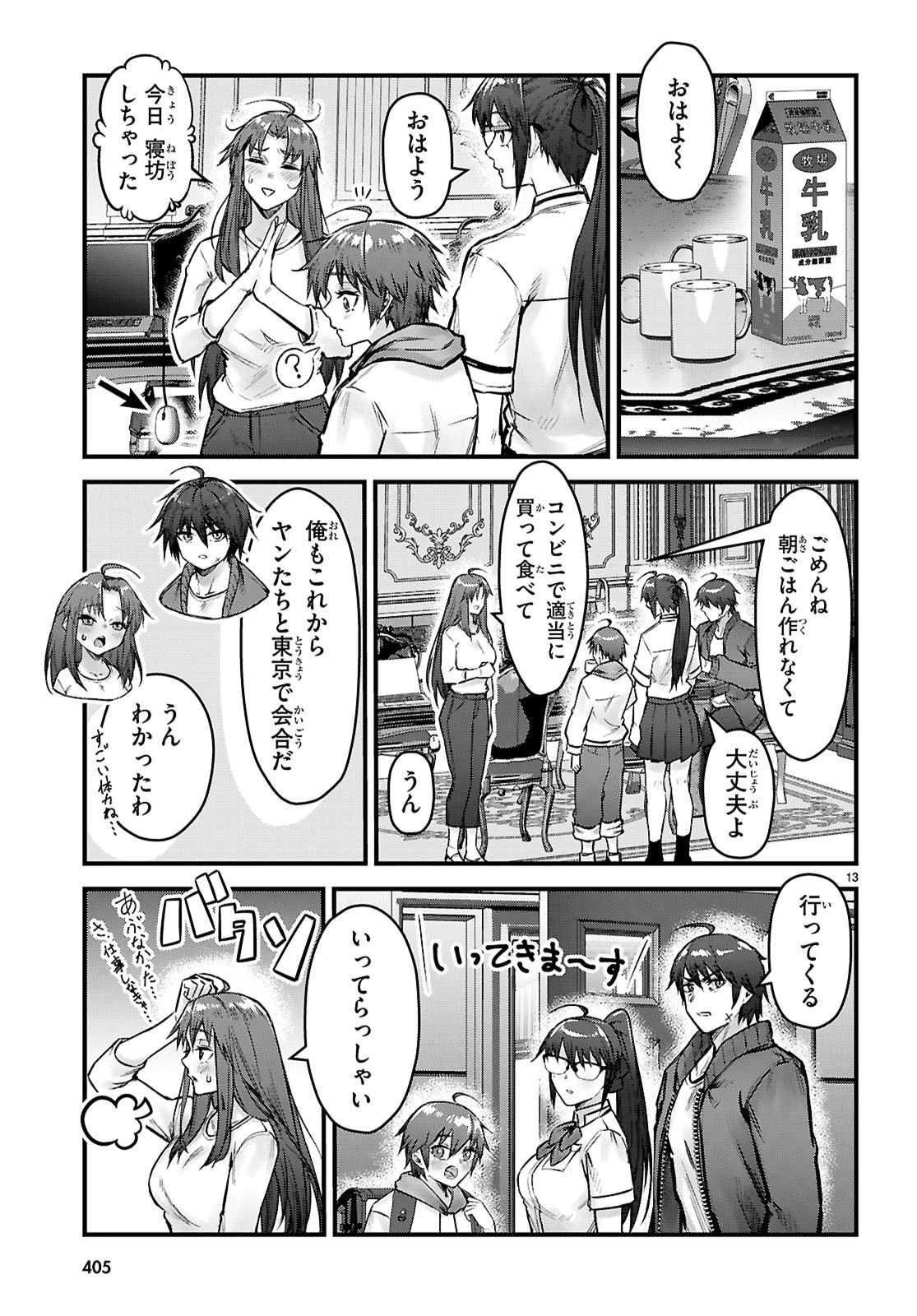 フルメタル・パニック！ Family 第14話 - 15