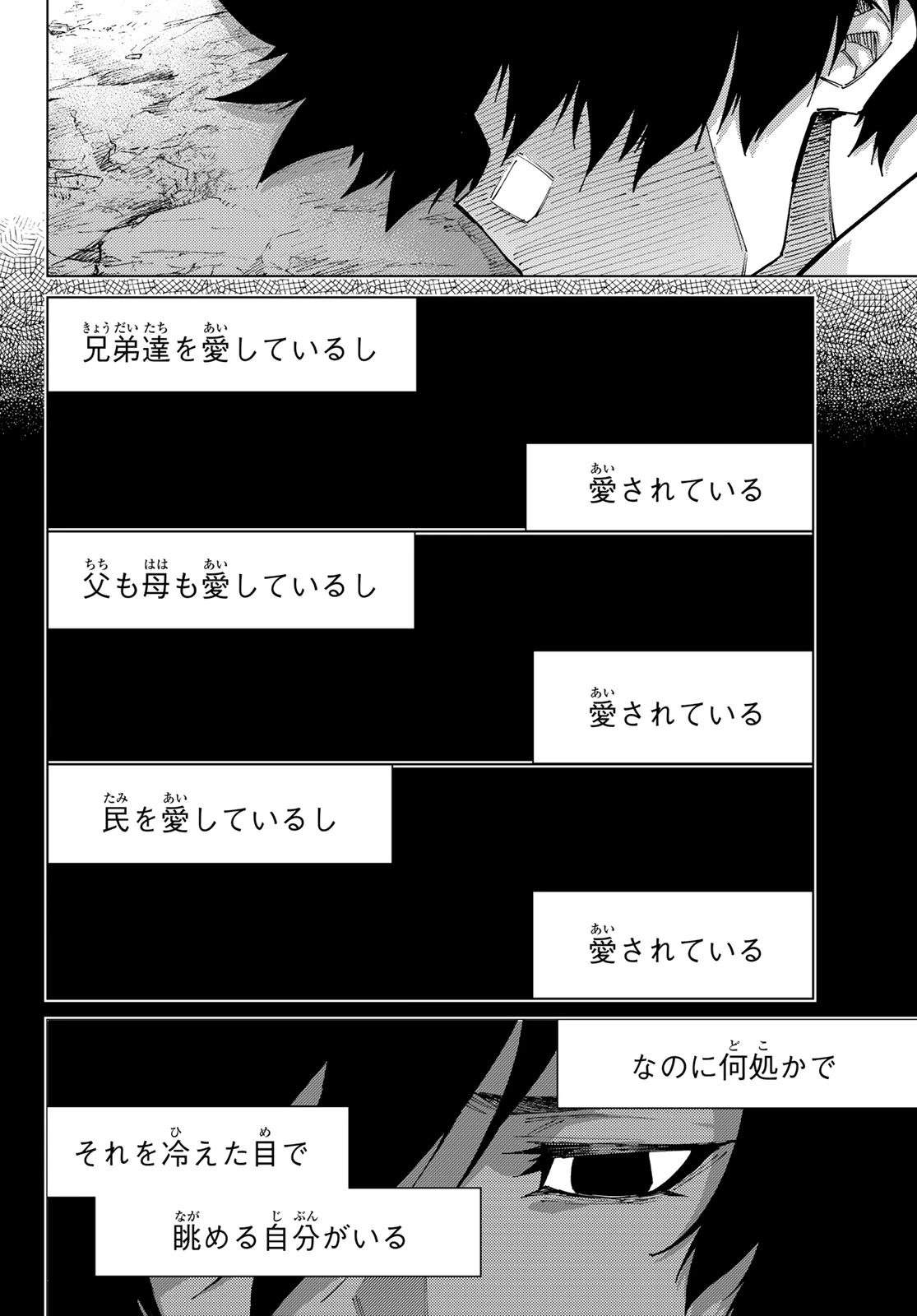 Fate/grand Order -turas RÉalta 第101話 - 20