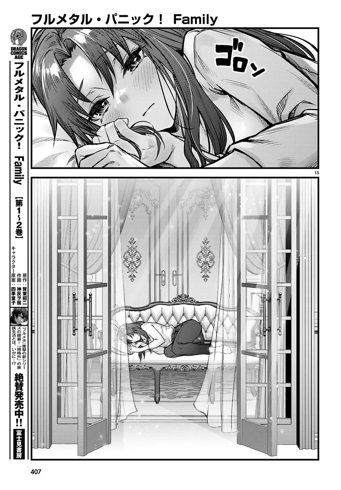 フルメタル・パニック！ Family 第14話 - 17