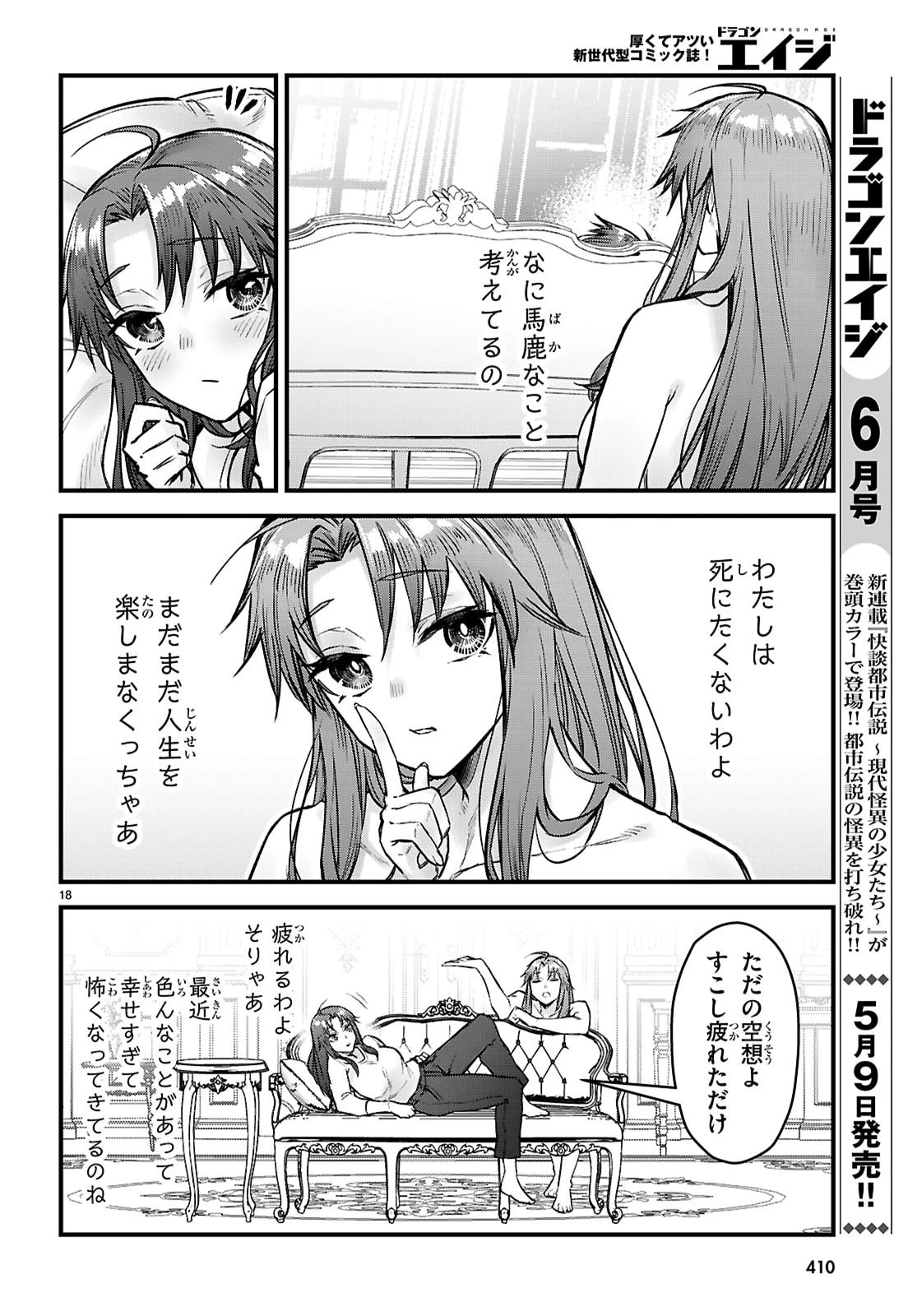 フルメタル・パニック！ Family 第14話 - 20