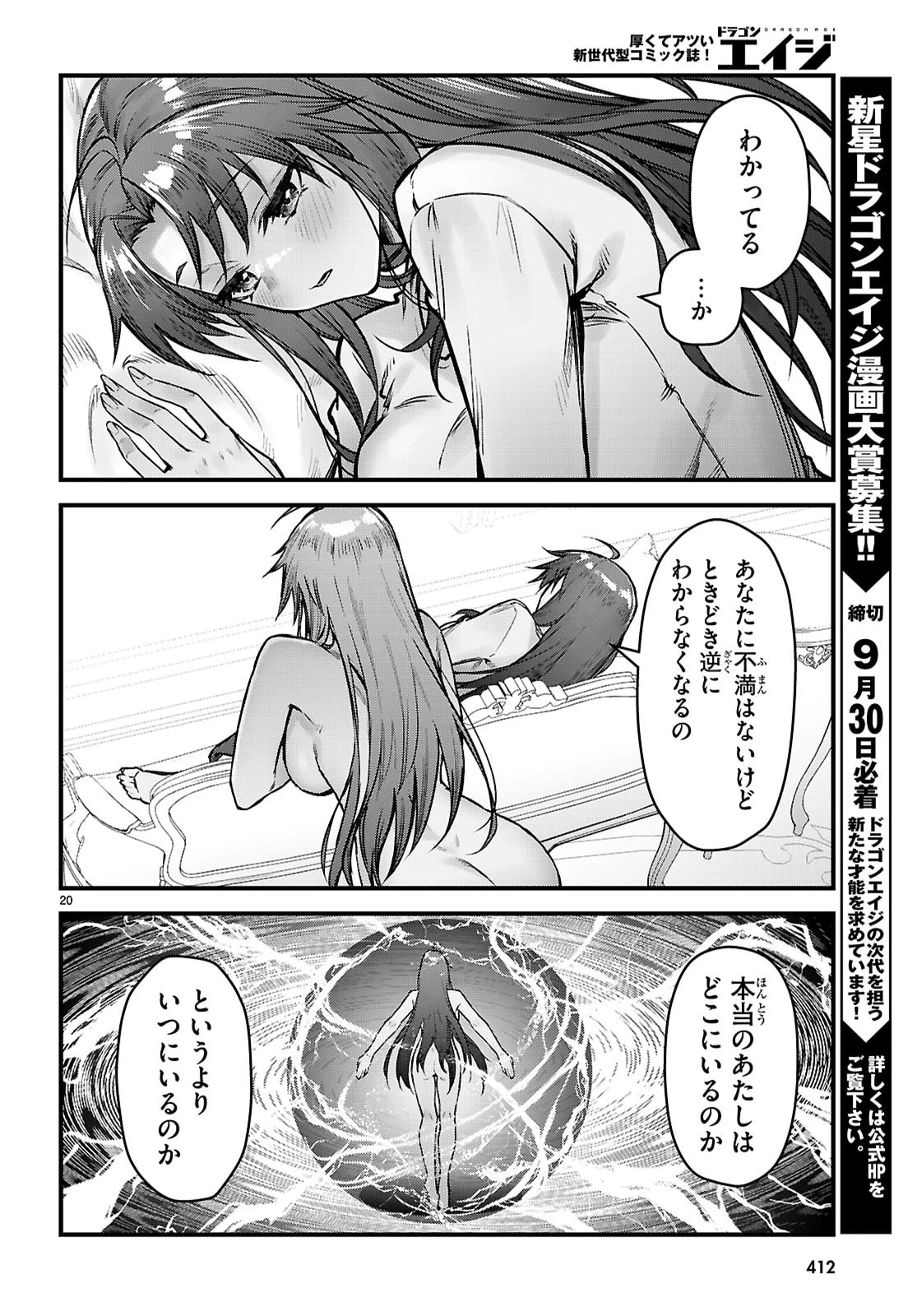 フルメタル・パニック！ Family 第14話 - 22