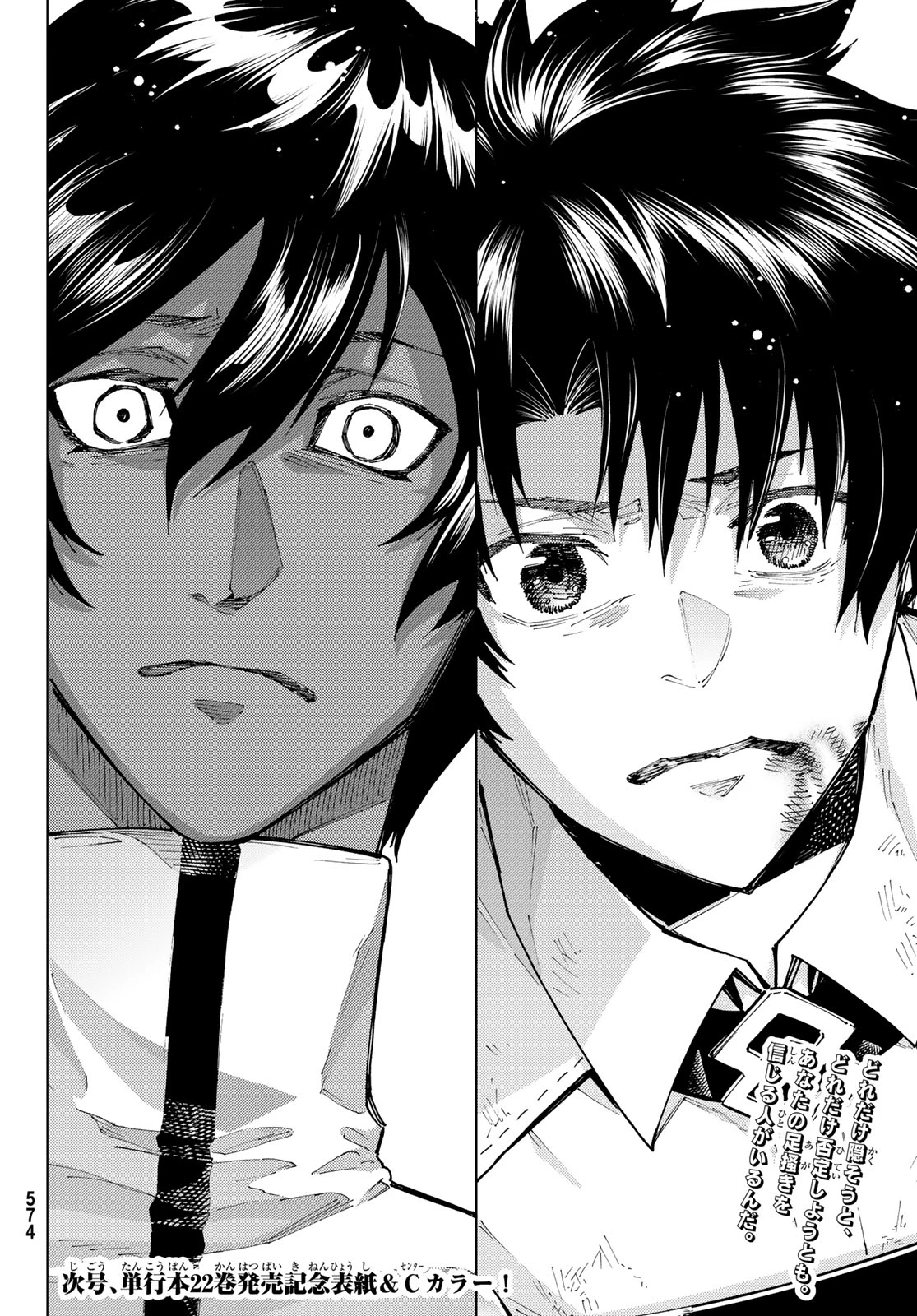 Fate/grand Order -turas RÉalta 第101話 - 26