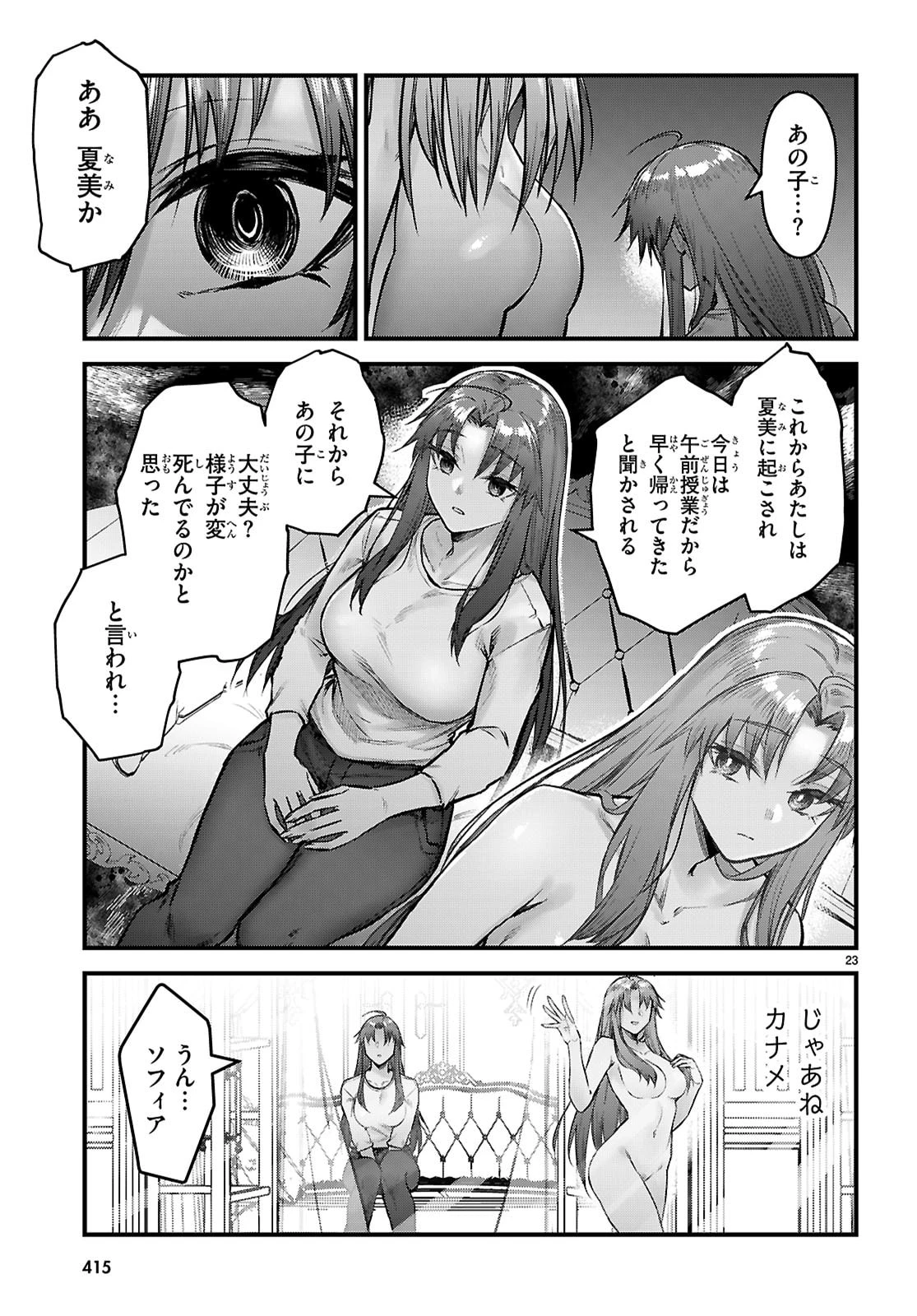 フルメタル・パニック！ Family 第14話 - 25