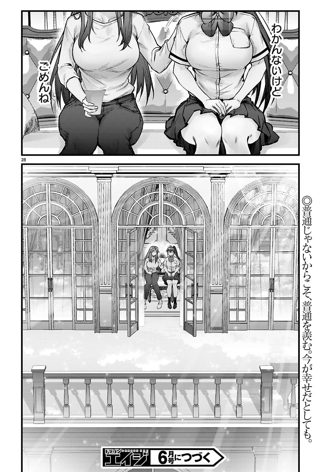 フルメタル・パニック！ Family 第14話 - 30