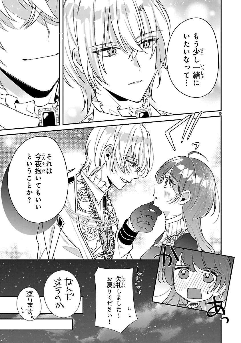 俺様王太子に拾われた崖っぷち令嬢、お飾り側妃になる…はずが溺愛されています!? 第17話 - 15