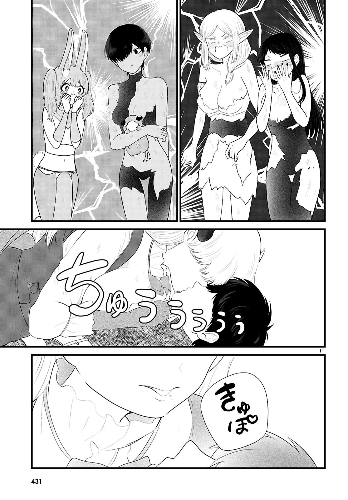 ポンコツ勇者パーティー、竜をひろう 第10話 - 11