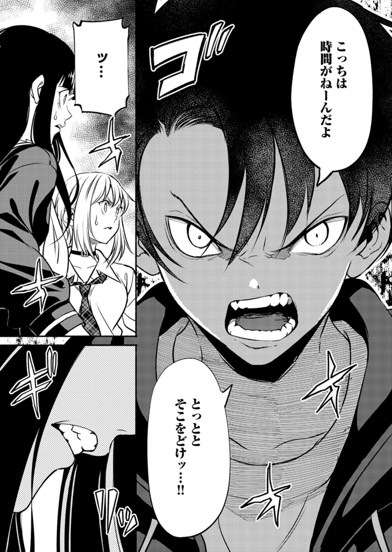 異世界から帰還したら地球もかなりファンタジーでした。あと、負けヒロインどもこっち見んな。 第11話 - 9