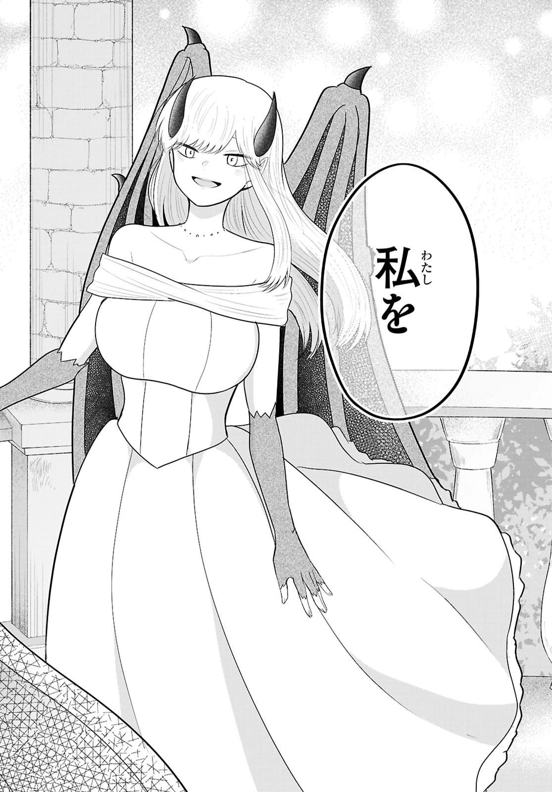 ポンコツ勇者パーティー、竜をひろう 第10話 - 24