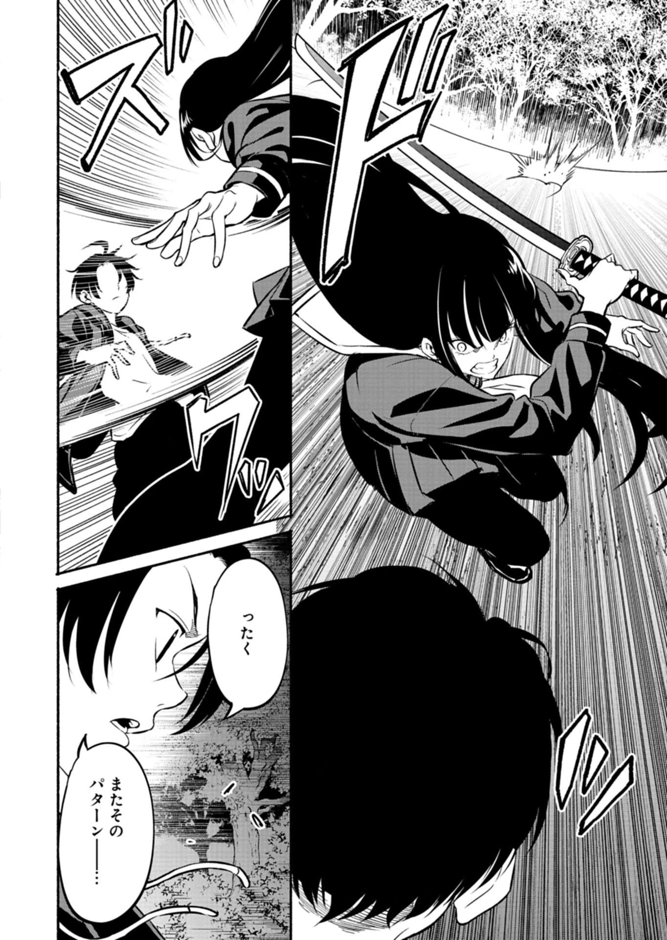 異世界から帰還したら地球もかなりファンタジーでした。あと、負けヒロインどもこっち見んな。 第11話 - 10