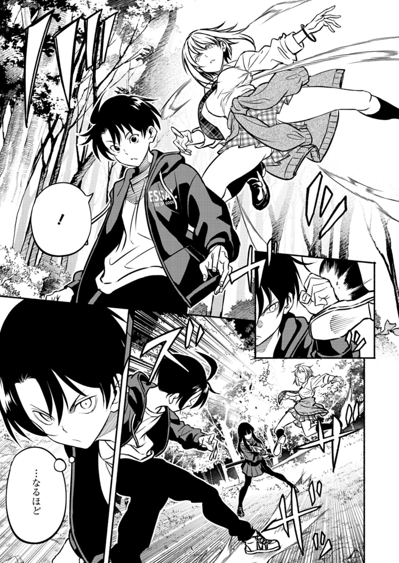 異世界から帰還したら地球もかなりファンタジーでした。あと、負けヒロインどもこっち見んな。 第11話 - 11