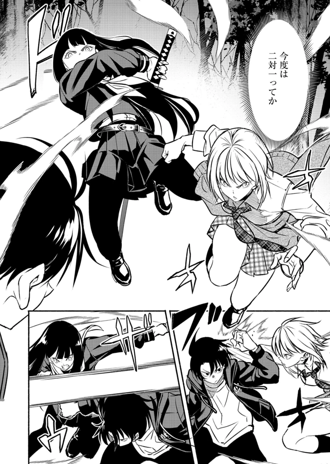 異世界から帰還したら地球もかなりファンタジーでした。あと、負けヒロインどもこっち見んな。 第11話 - 12