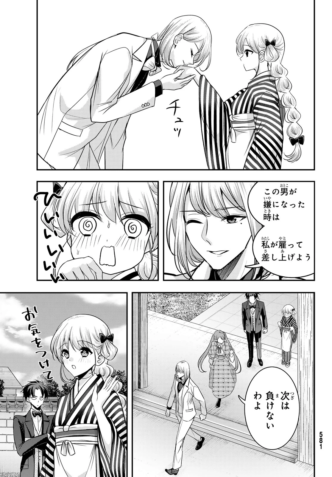 白銀のキュイジーヌ～明治外交官の料理人～ 第11話 - 7