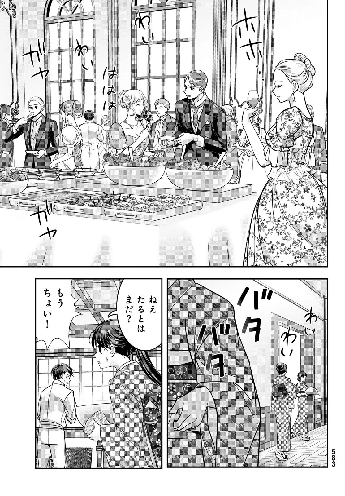 白銀のキュイジーヌ～明治外交官の料理人～ 第11話 - 9