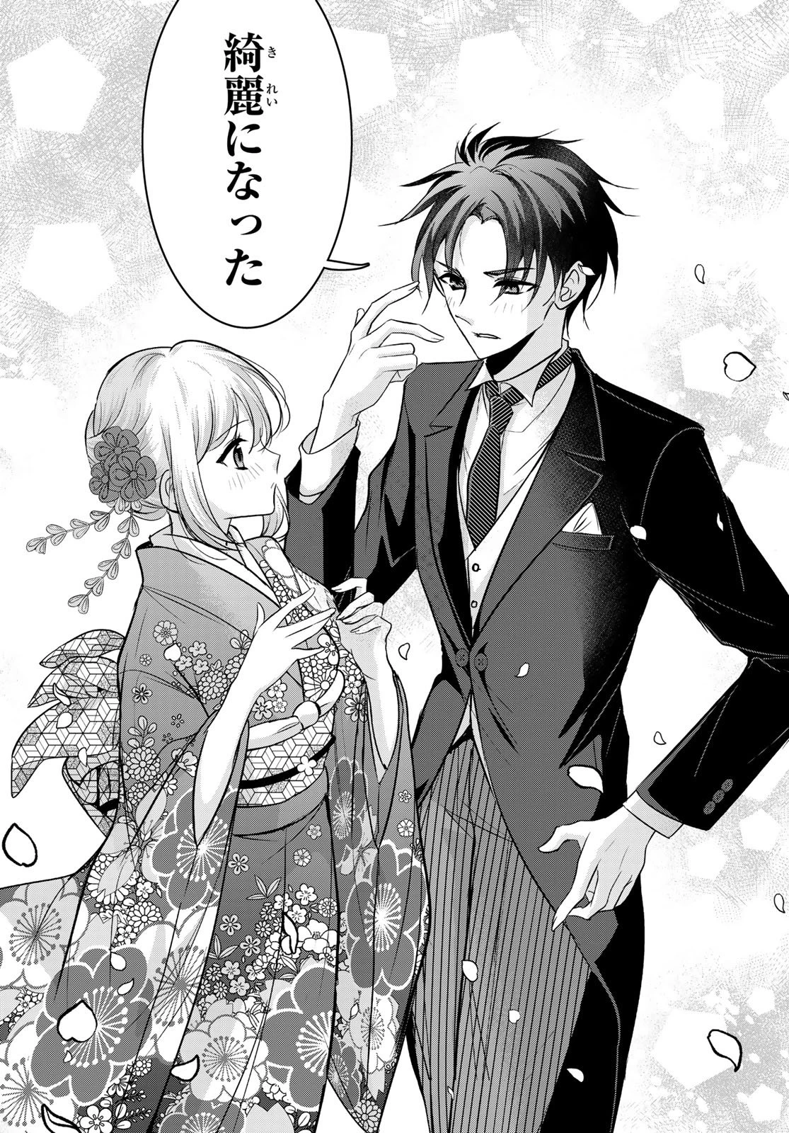 白銀のキュイジーヌ～明治外交官の料理人～ 第11話 - 16