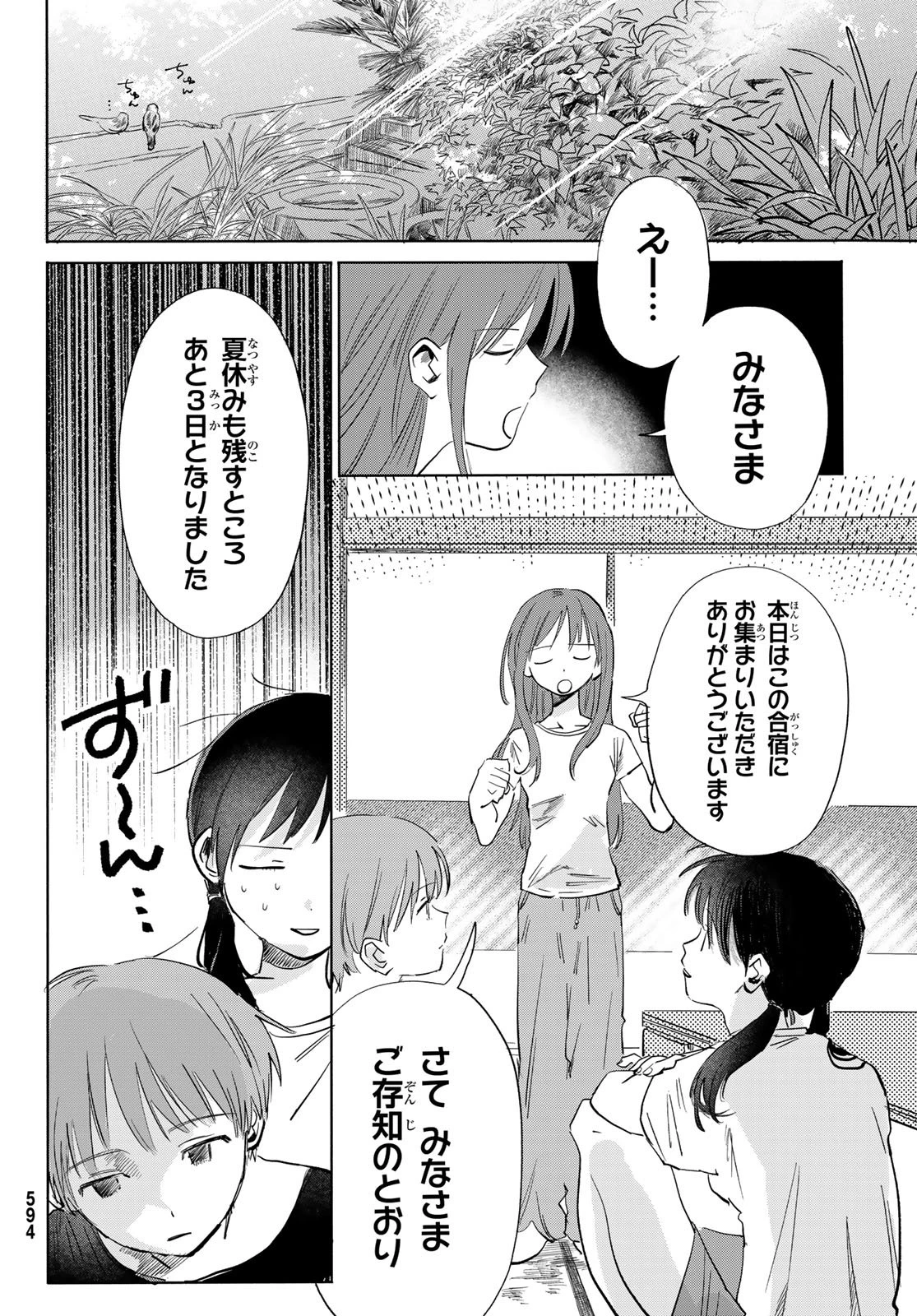 イエティ、とある日々 第9話 - 2