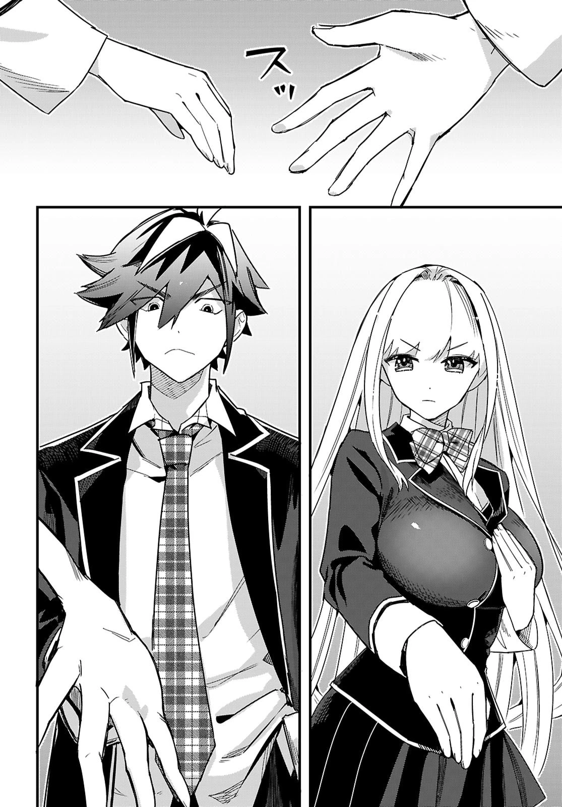 ダンジョン攻略のためなら、ラブコメしなくちゃダメですか？ 第9話 - 14