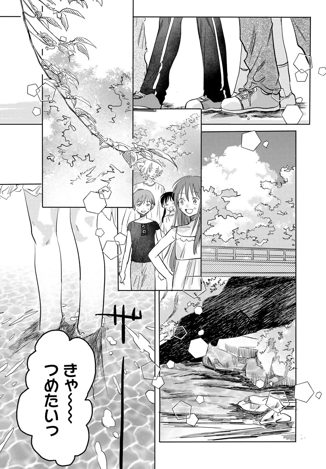 イエティ、とある日々 第9話 - 9