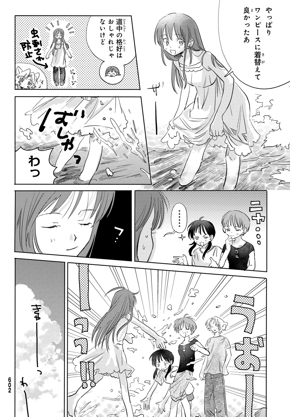 イエティ、とある日々 第9話 - 10