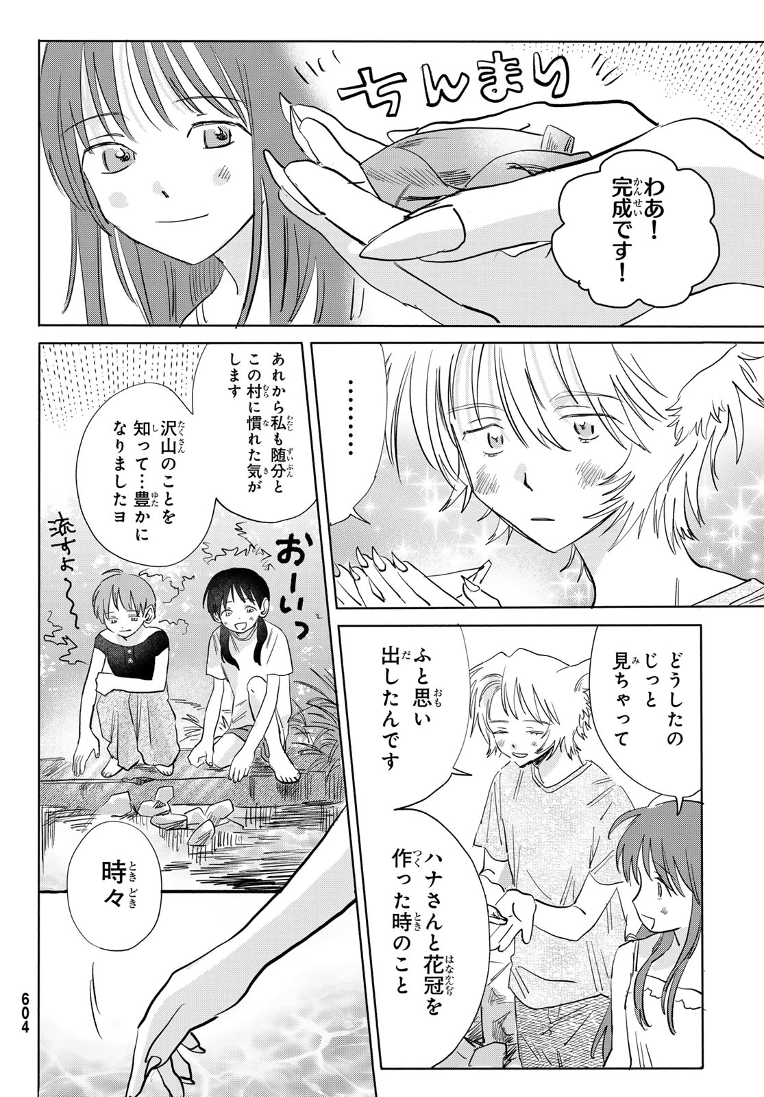 イエティ、とある日々 第9話 - 12