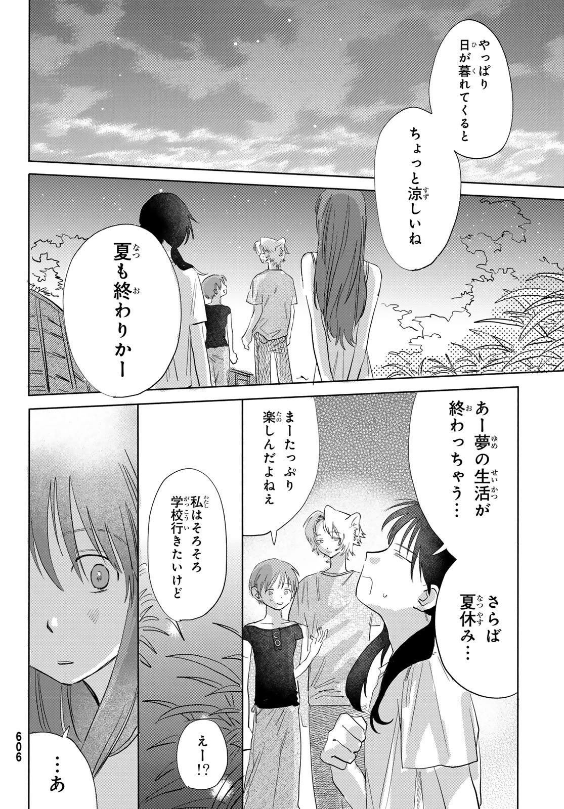 イエティ、とある日々 第9話 - 14