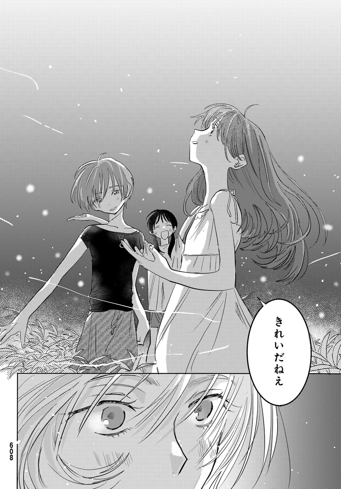 イエティ、とある日々 第9話 - 16