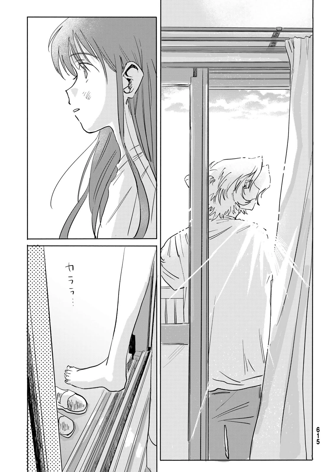 イエティ、とある日々 第9話 - 23