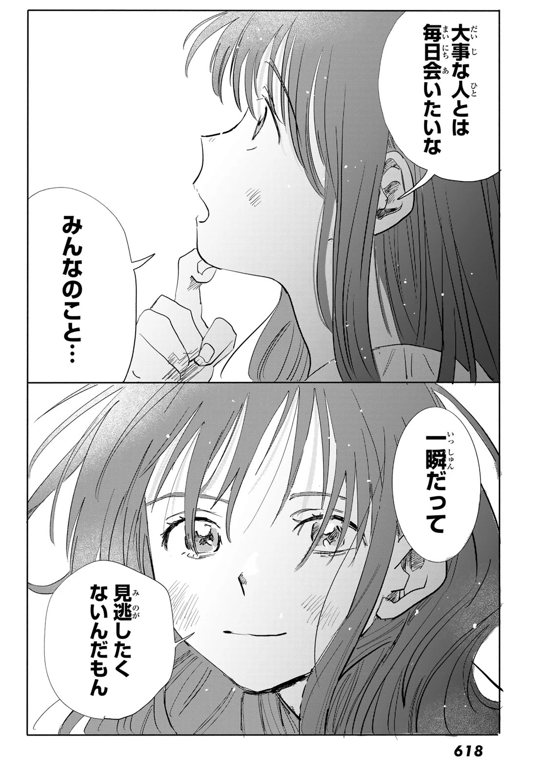 イエティ、とある日々 第9話 - 26