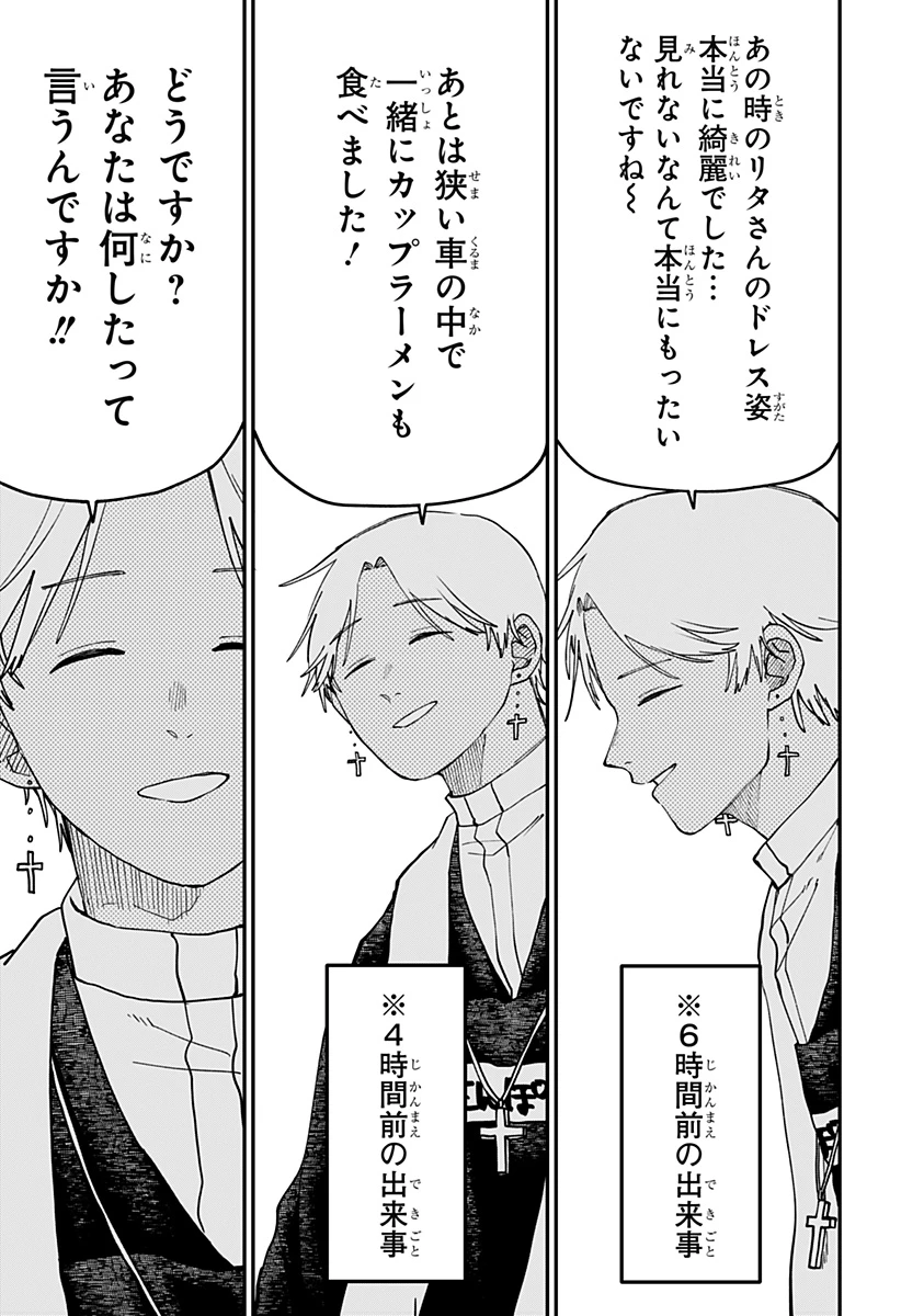 幼稚園WARS 第125話 - 7