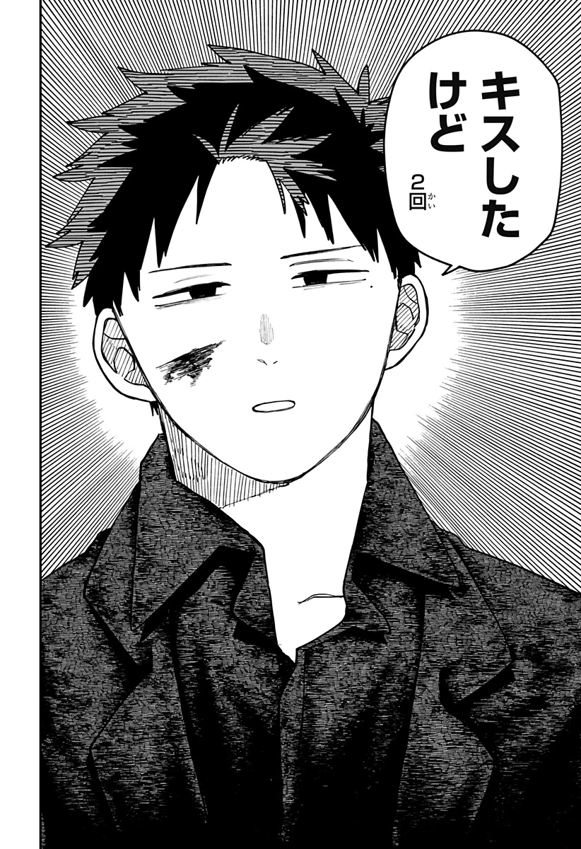 幼稚園WARS 第125話 - 8