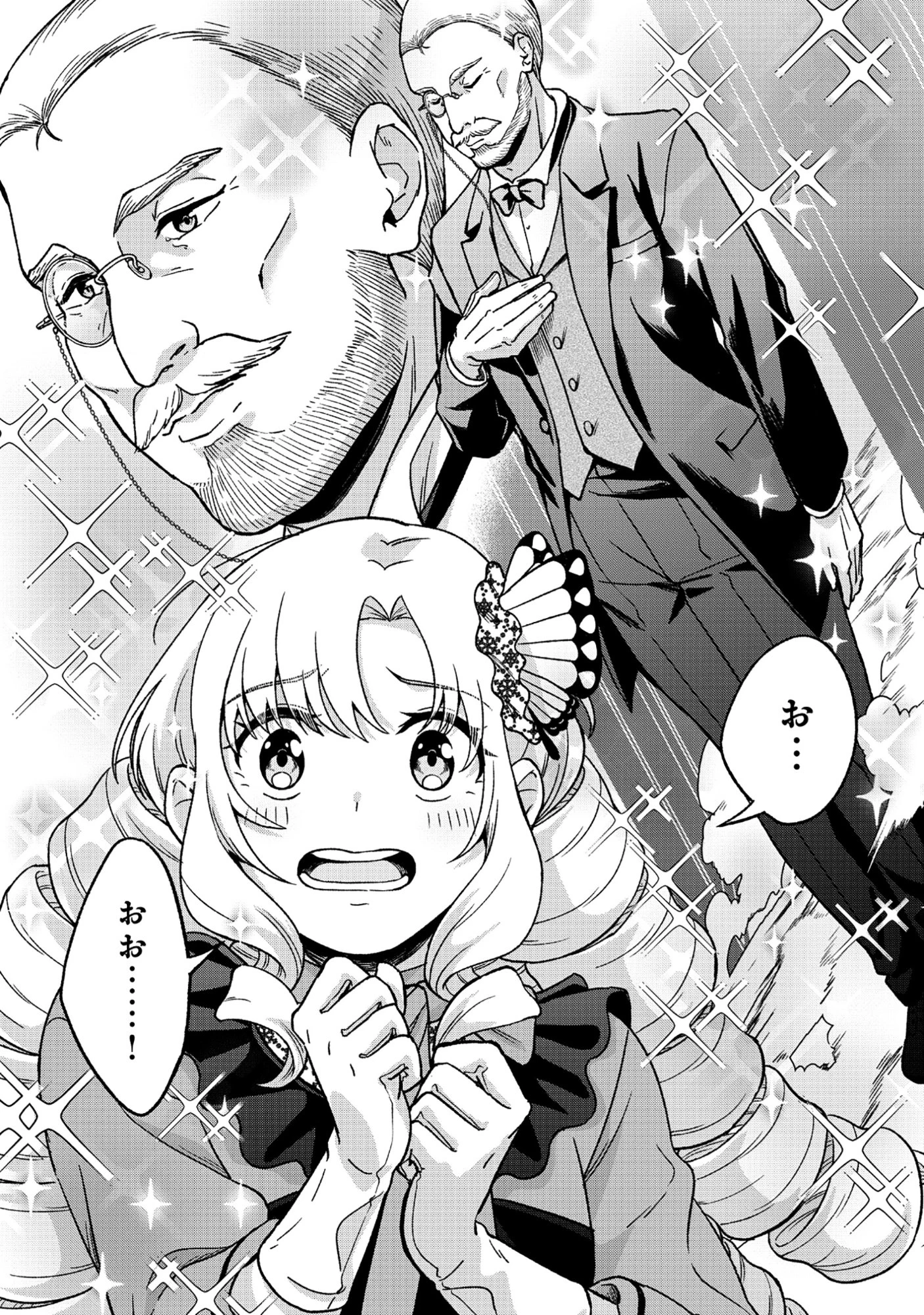 いつかお嬢様になりたい系ダンジョン配信者が本物のお嬢様になるまで 第10話 - 6