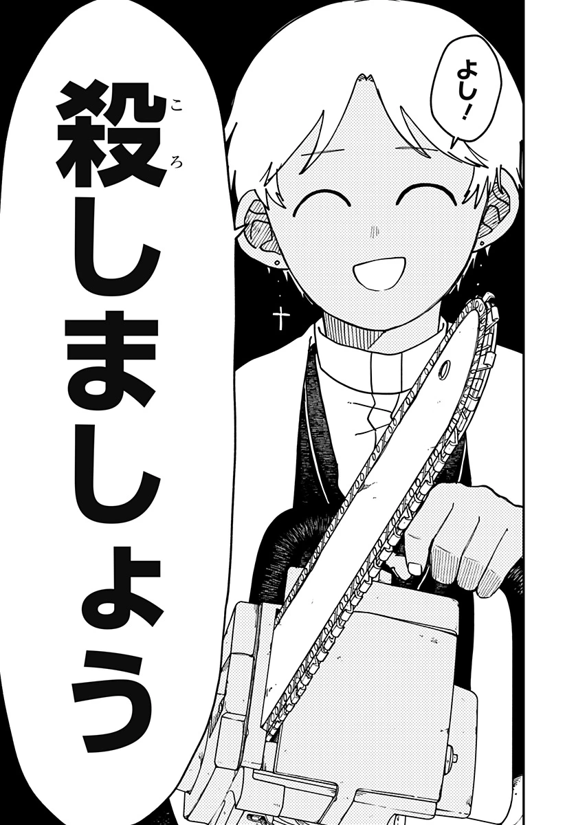 幼稚園WARS 第125話 - 9