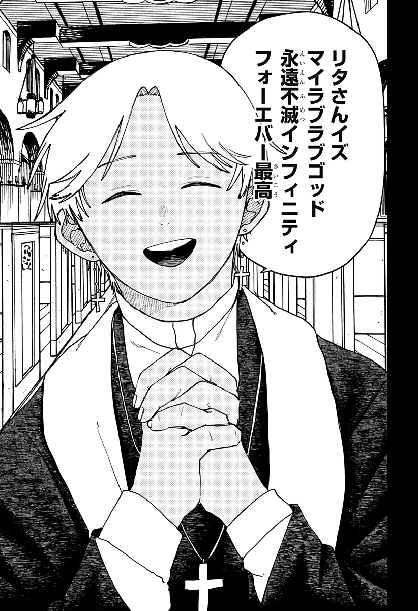 幼稚園WARS 第125話 - 17