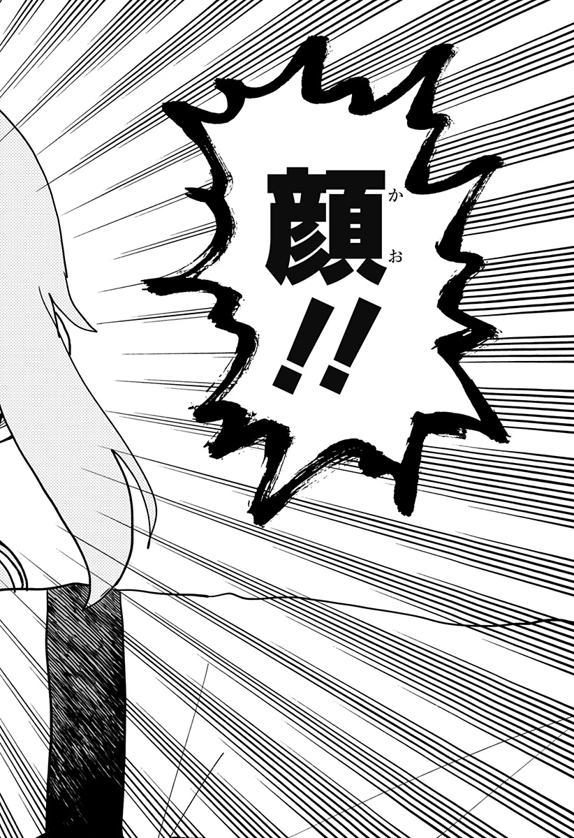 幼稚園WARS 第125話 - 22