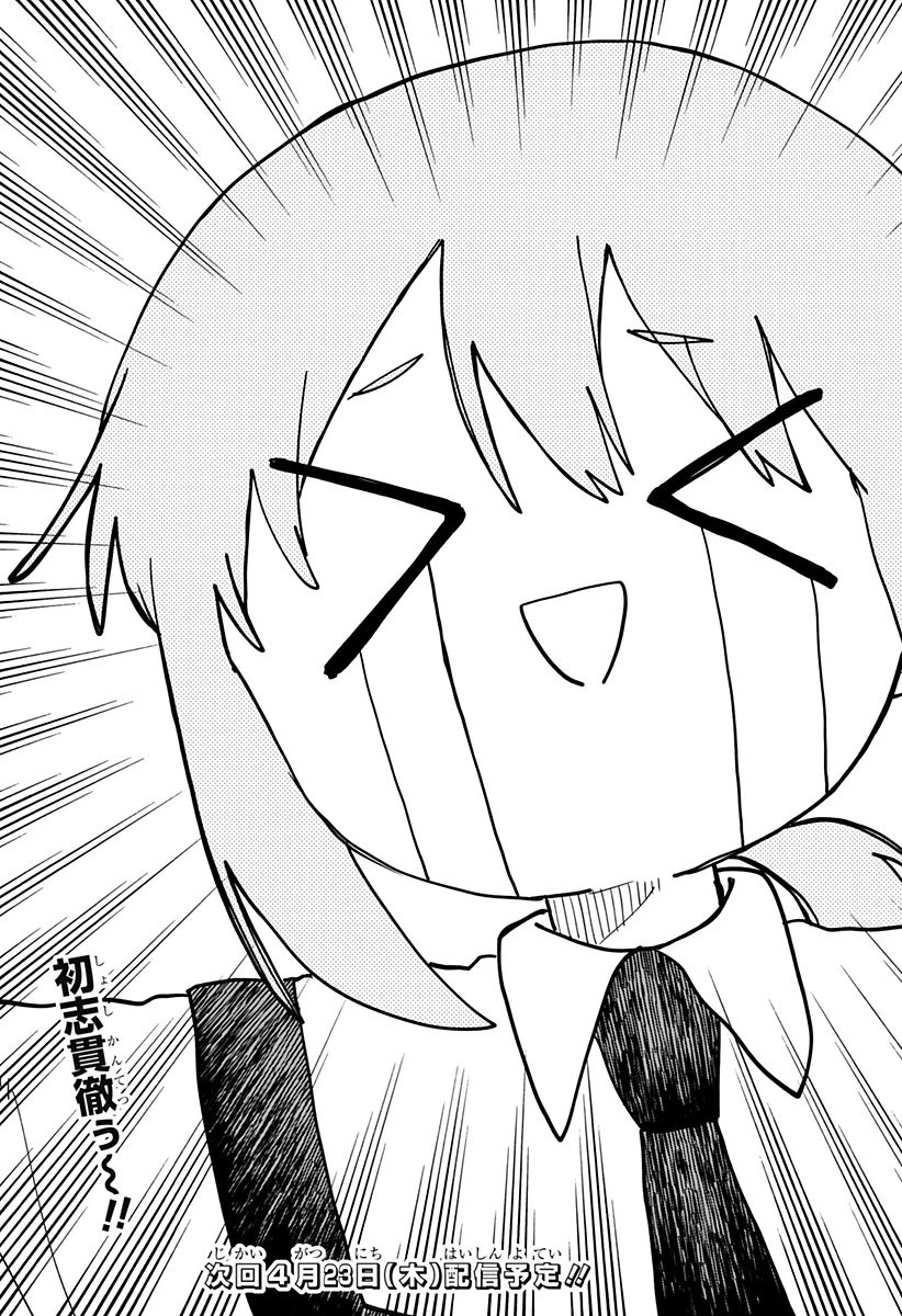 幼稚園WARS 第125話 - 23