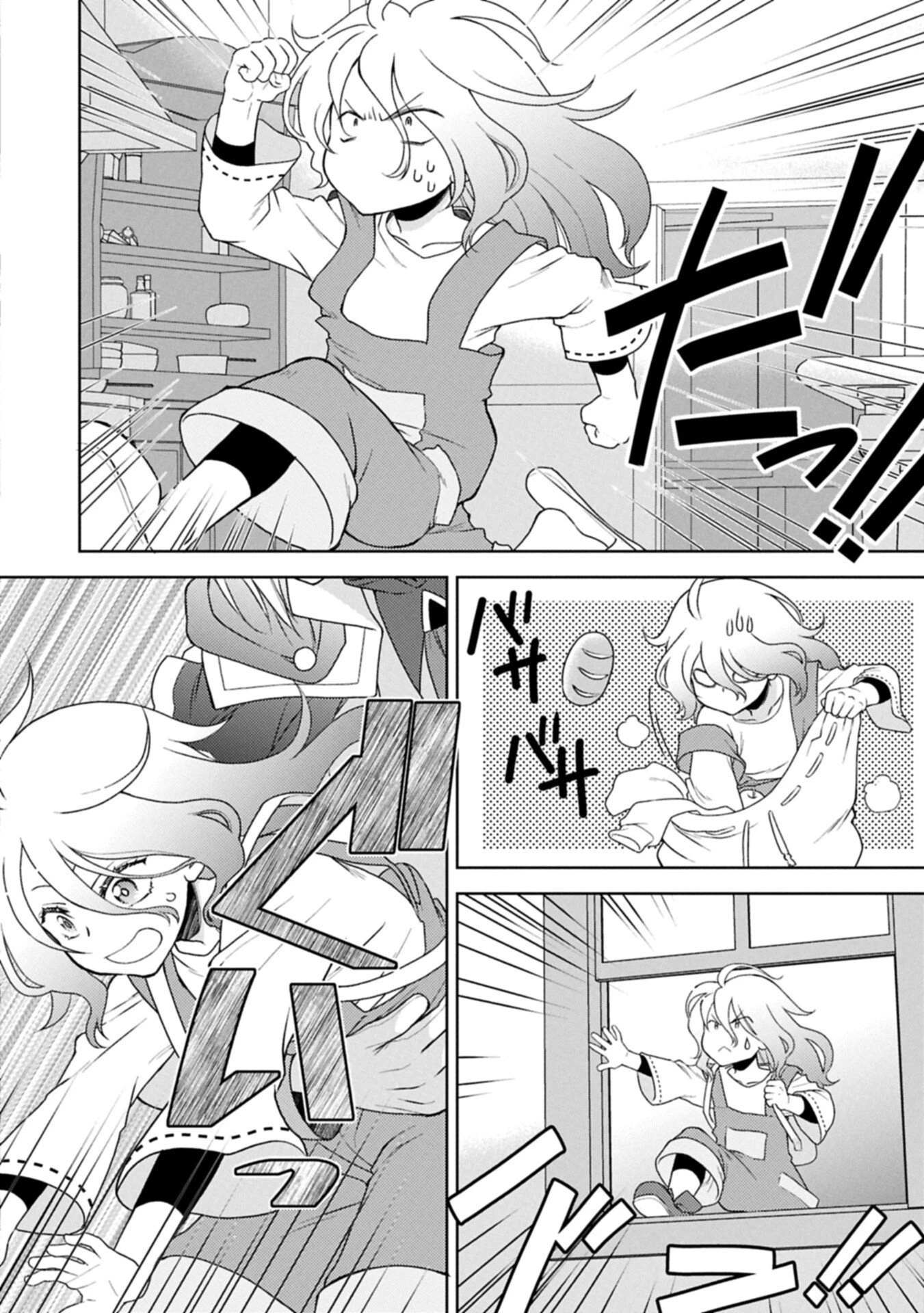 3度目の人生は、忘れ去られていた王女様でした〜平穏に暮らしたいだけなのに、前世のことはもうウンザリ!〜 第2話 - 2