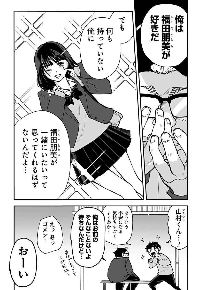 気になる来見さん! 第44話 - 12