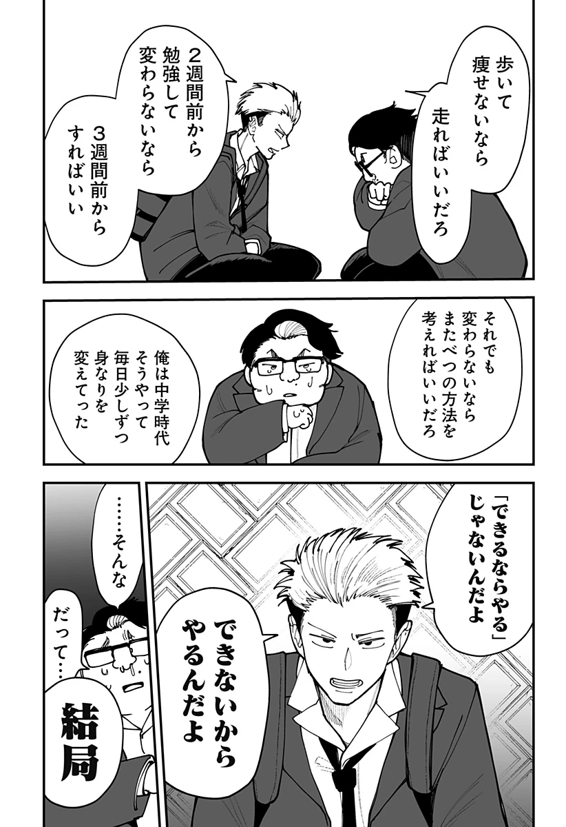 気になる来見さん! 第44話 - 16