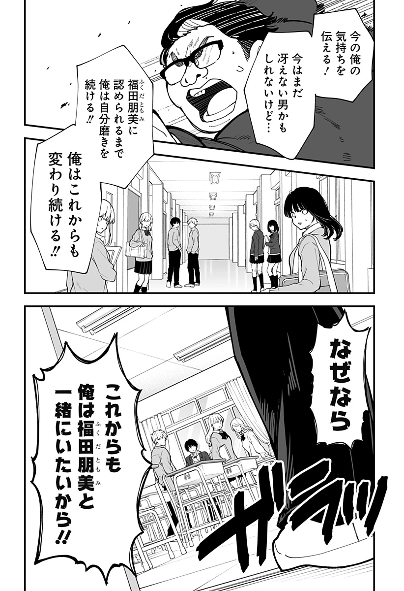 気になる来見さん! 第44話 - 23