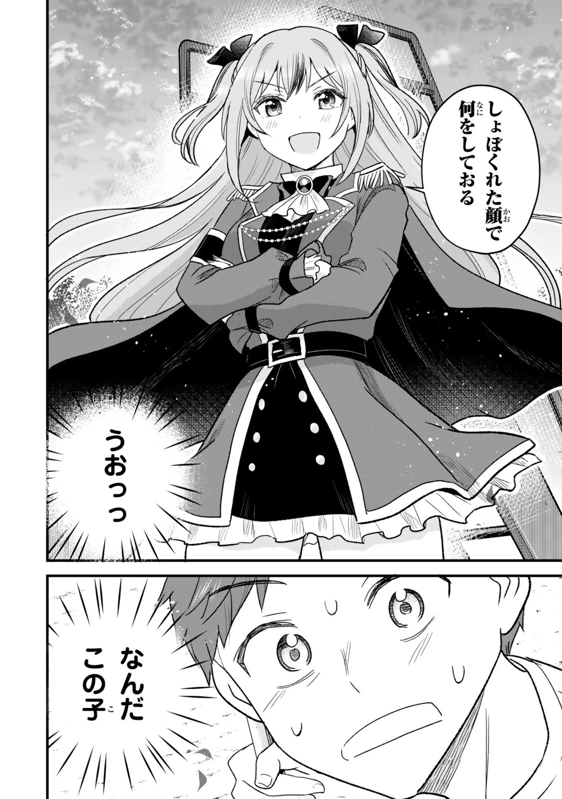 うちの清楚系委員長がかつて中二病アイドルだったことを俺だけが知っている。 第11話 - 4