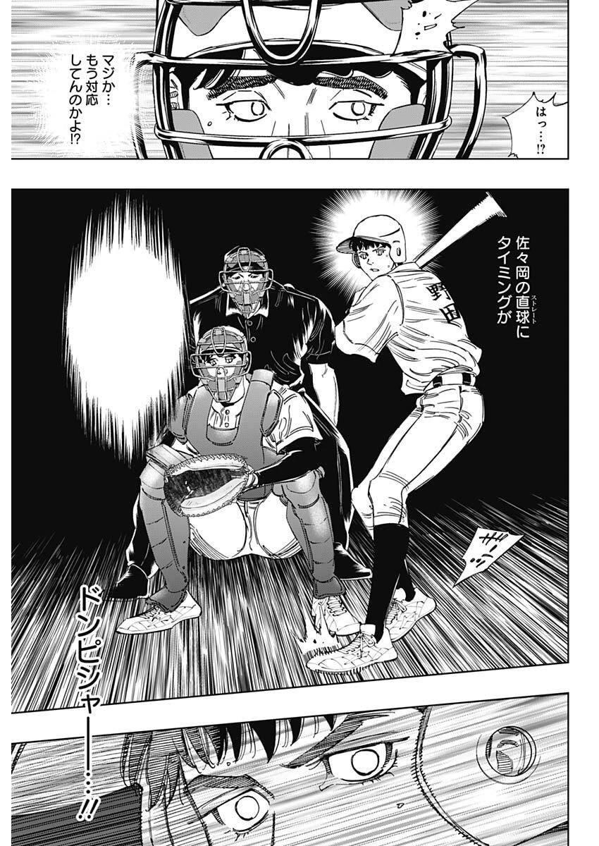 Bungo -unreal- 第17話 - 3