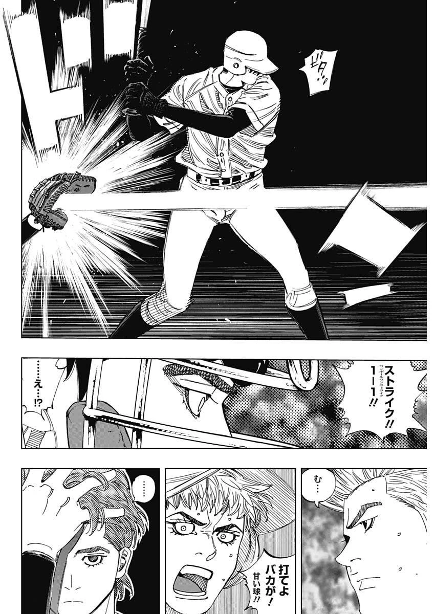 Bungo -unreal- 第17話 - 4