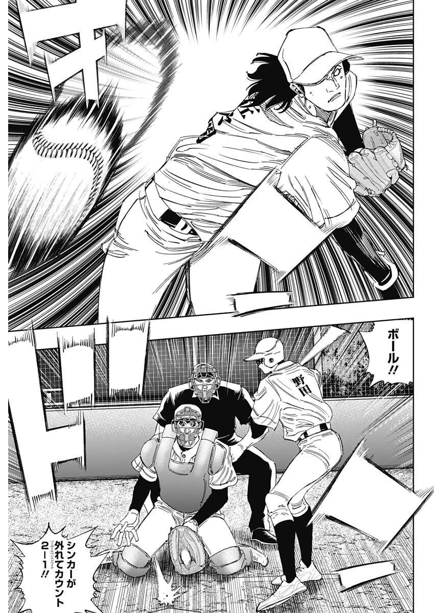 Bungo -unreal- 第17話 - 5