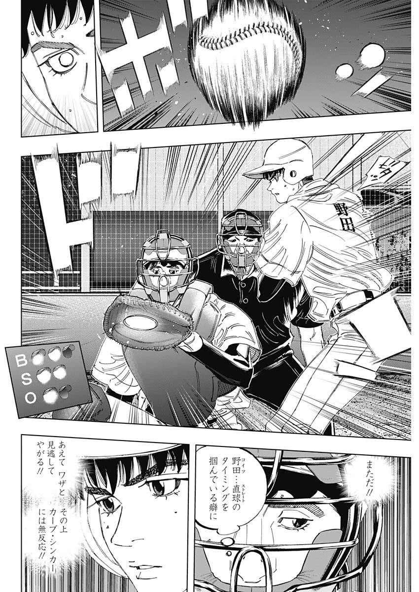 Bungo -unreal- 第17話 - 6