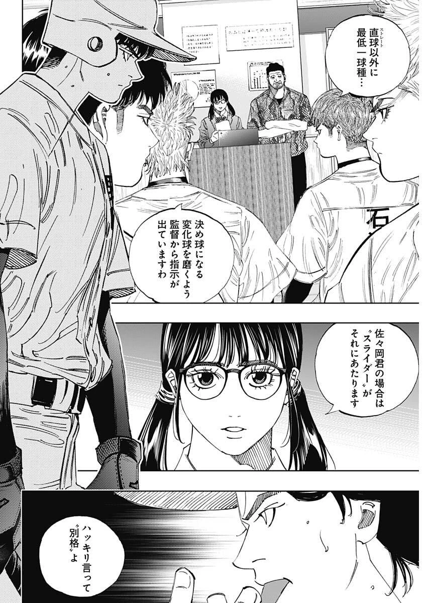 Bungo -unreal- 第17話 - 8