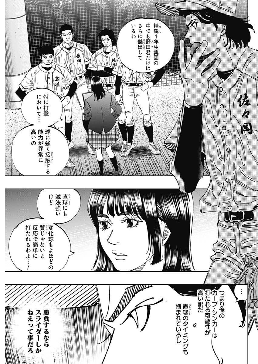 Bungo -unreal- 第17話 - 9