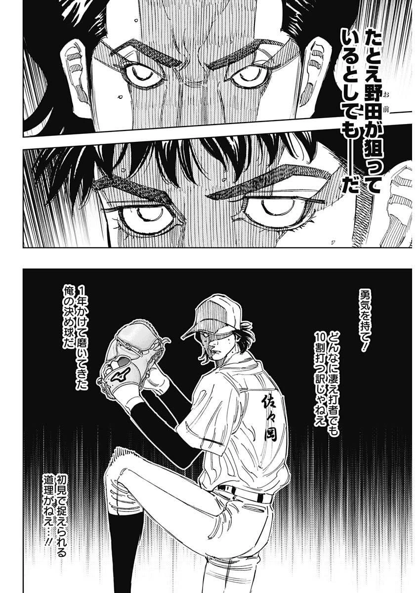 Bungo -unreal- 第17話 - 10