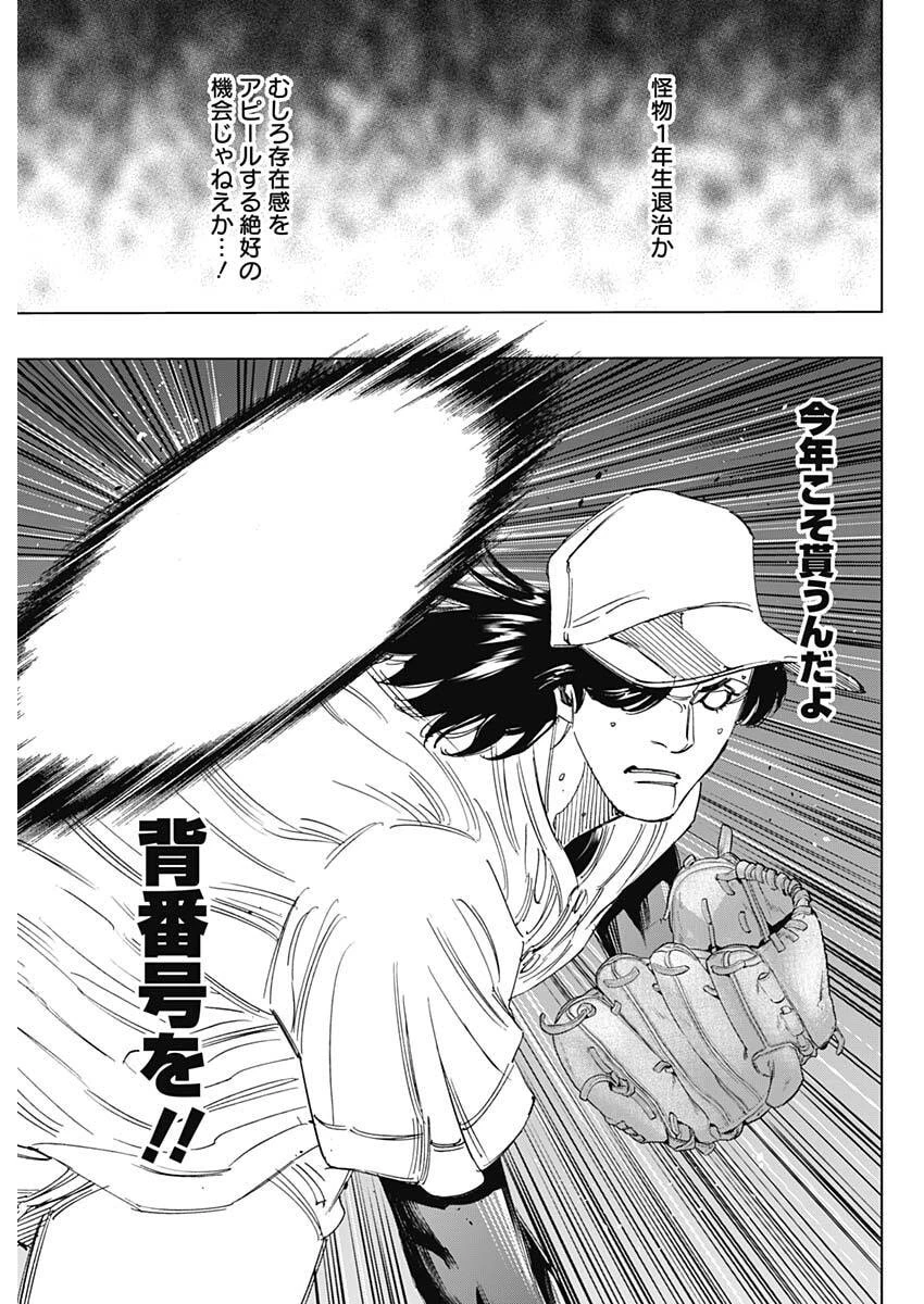 Bungo -unreal- 第17話 - 11